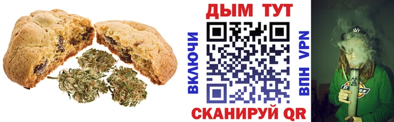 Печенье с ТГК конопля  Купить где  Сосенский 