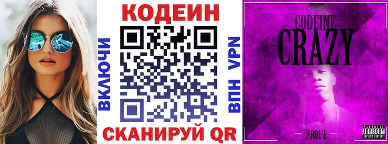 Купить где  Сосенский  Кодеиновый сироп Lean Purple Drank 