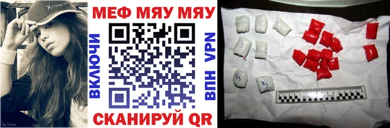 МЯУ-МЯУ мука  Купить  Сосенский 