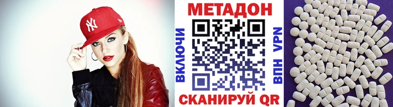 Метадон VHQ  Купить где  Сосенский 